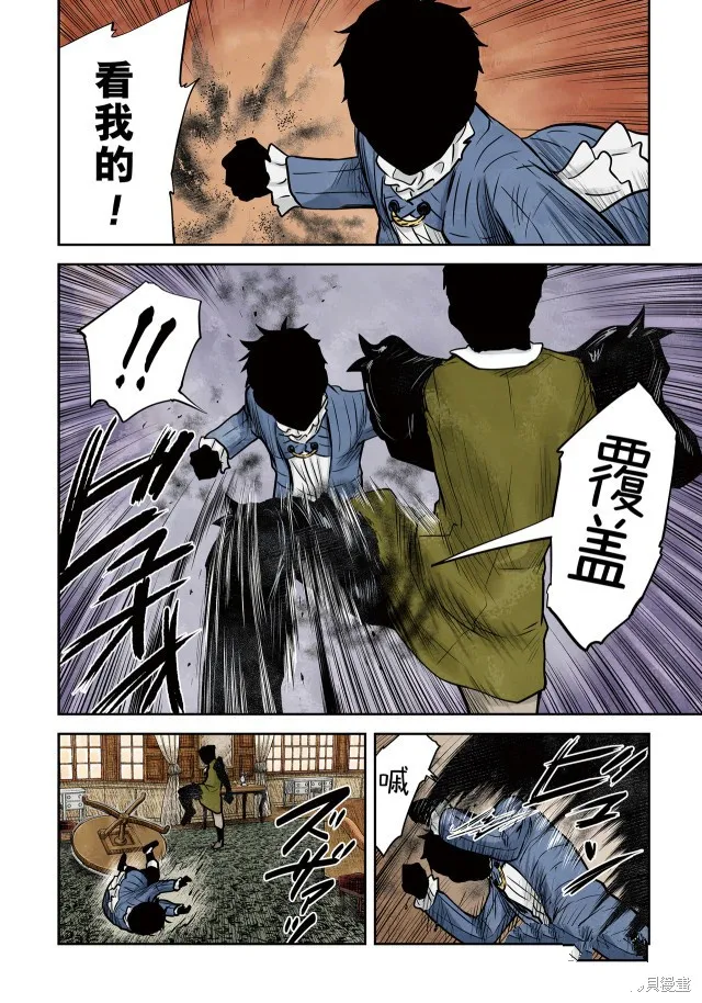 第142话 第9页