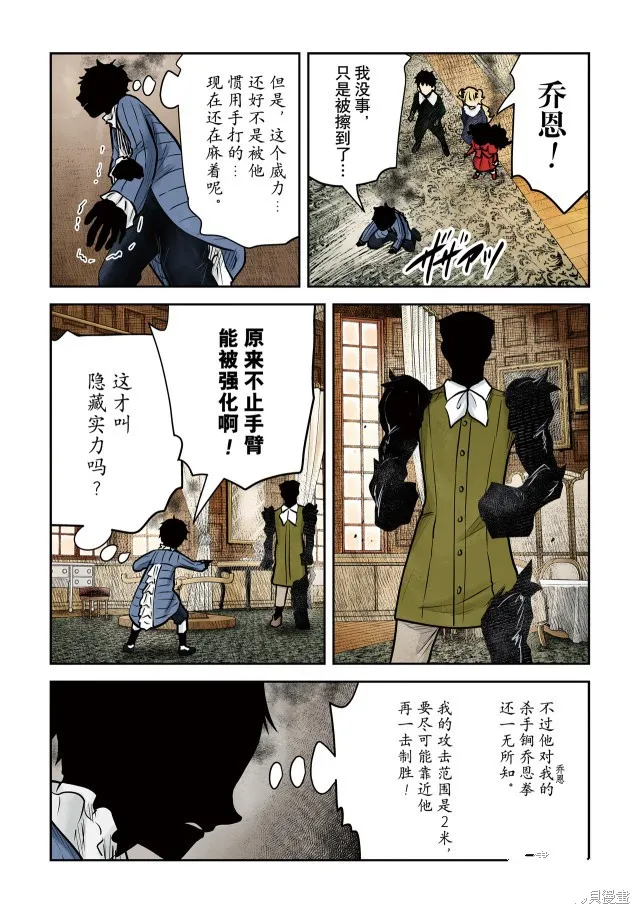 第142话 第10页