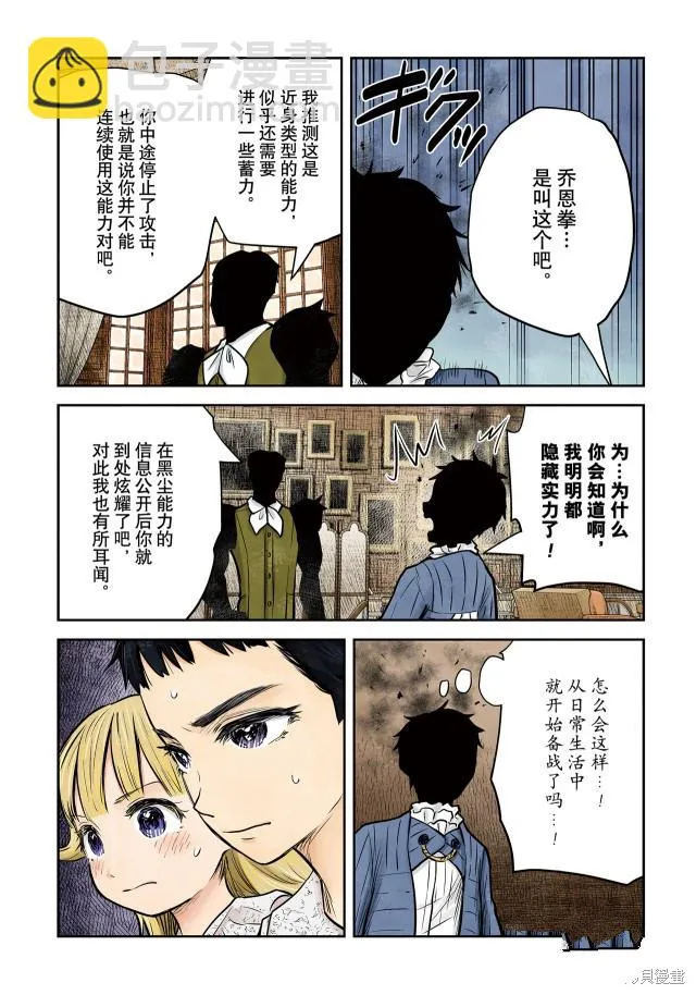 第142话 第11页