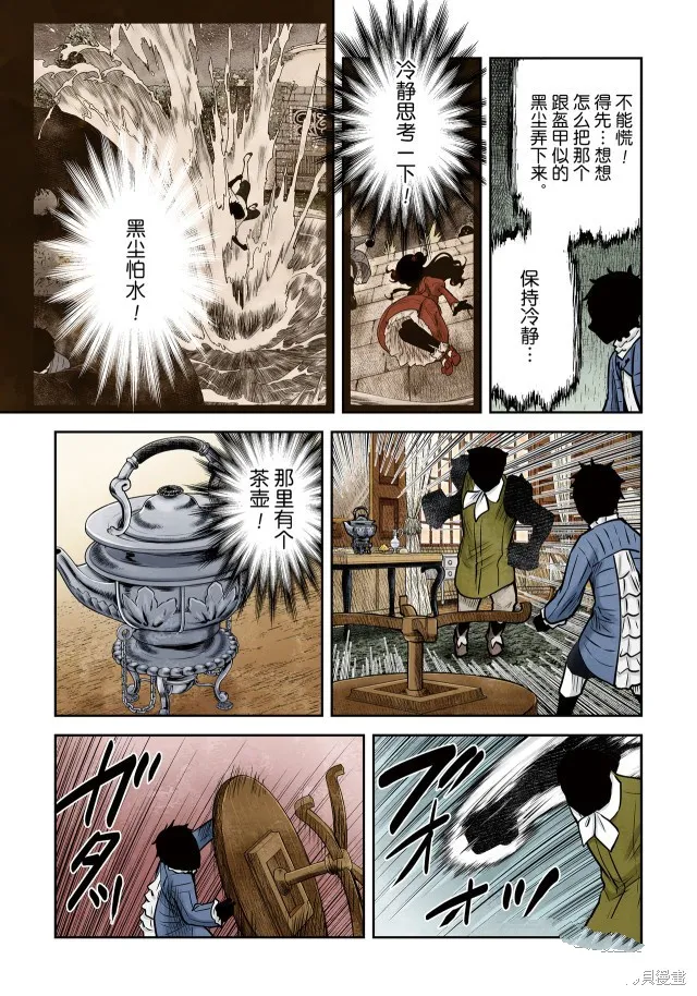 第142话 第12页