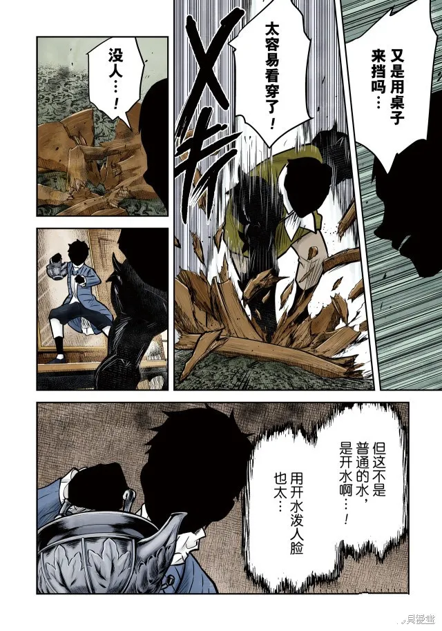 第142话 第13页