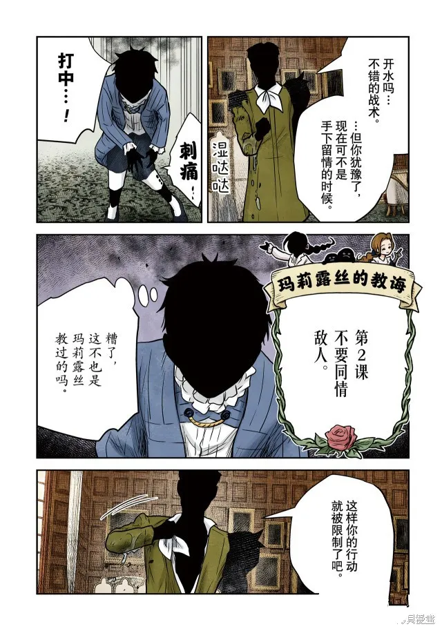 第142话 第15页