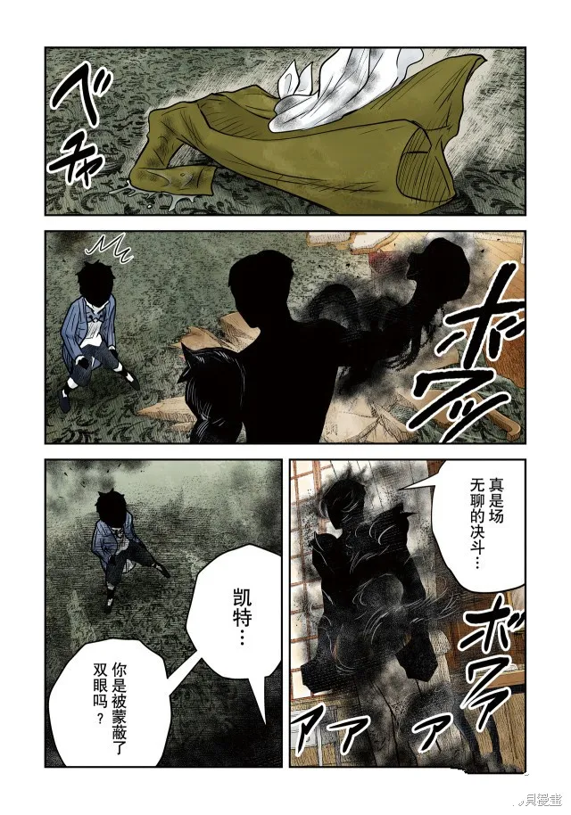 第142话 第16页