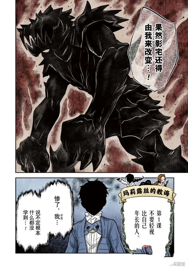 第142话 第17页