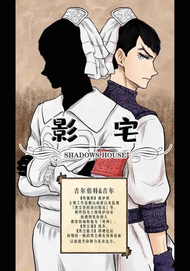 第143话 第1页