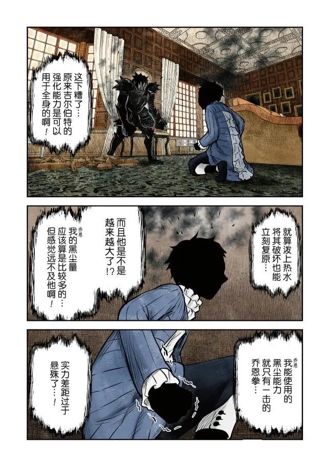 第143话 第2页