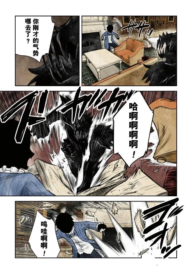 第143话 第3页