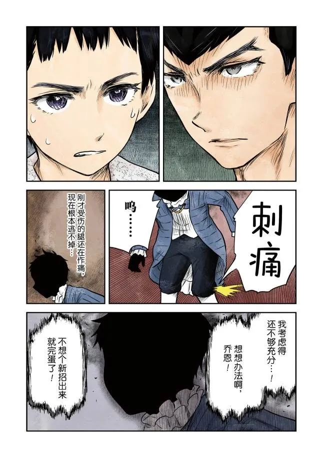 第143话 第4页