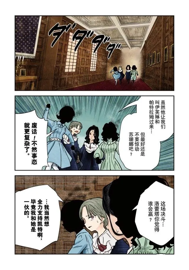 第143话 第5页