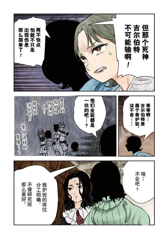 第143话 第6页