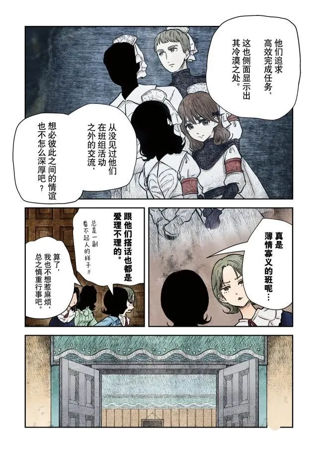第143话 第7页