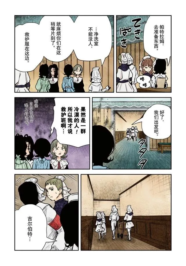 第143话 第9页