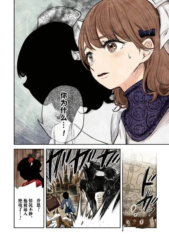 第143话 第10页
