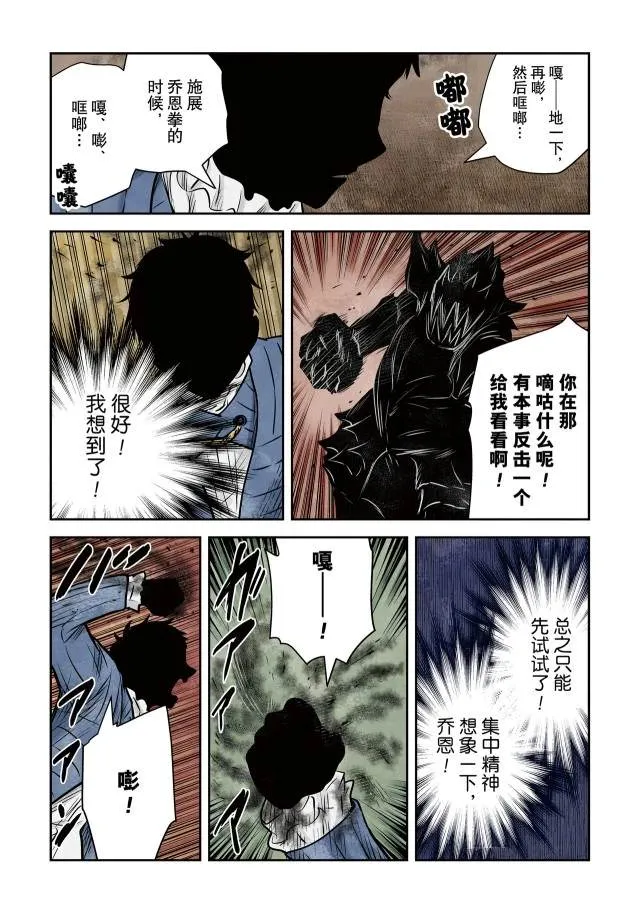 第143话 第11页