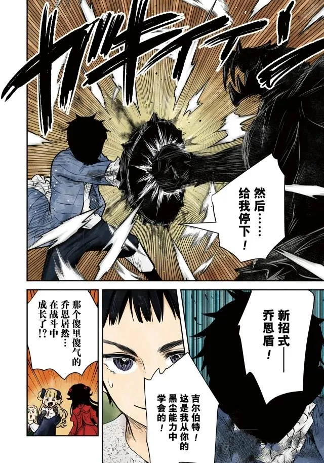 第143话 第12页