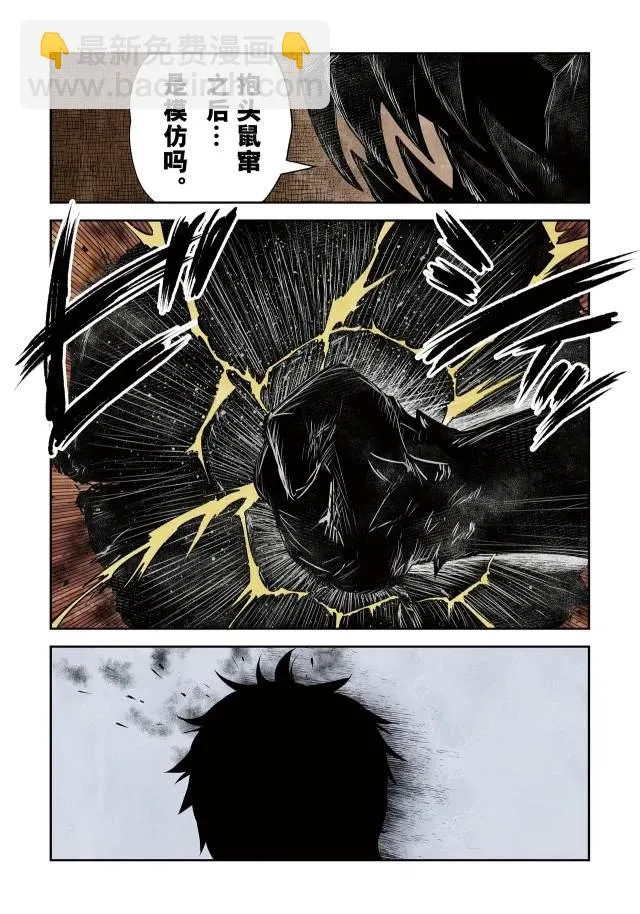 第143话 第13页