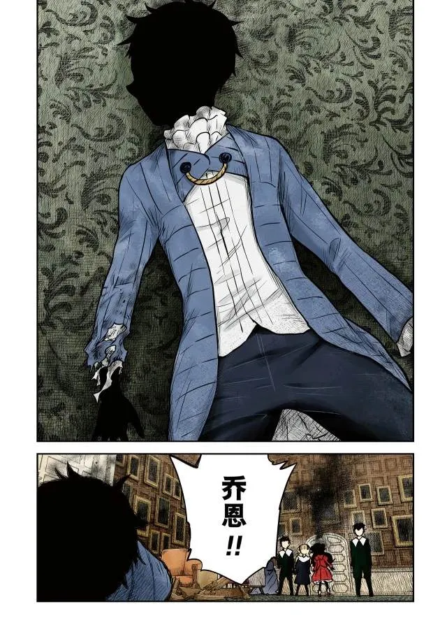 第143话 第16页