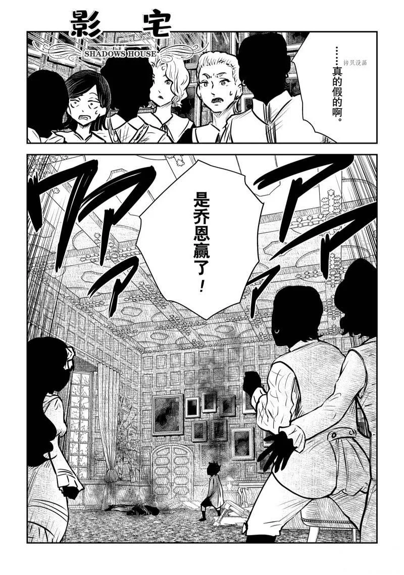 第145话 第1页