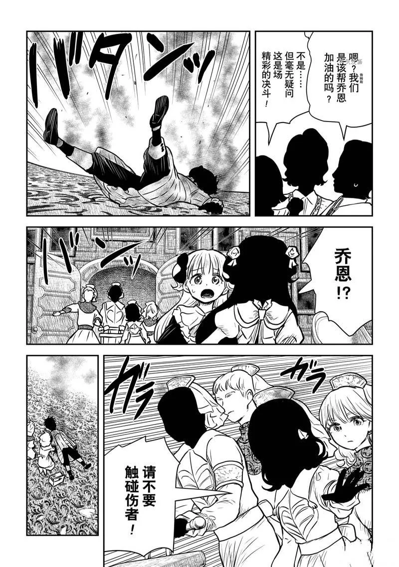 第145话 第2页