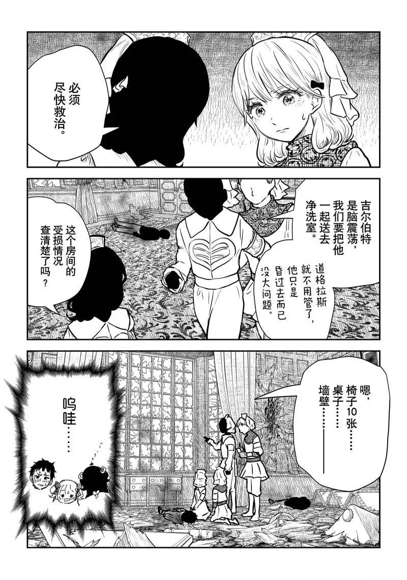 第145话 第3页