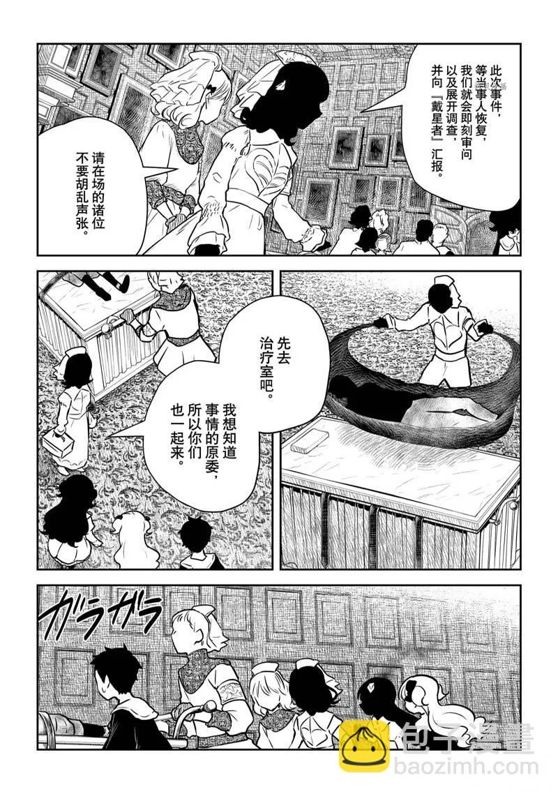 第145话 第4页