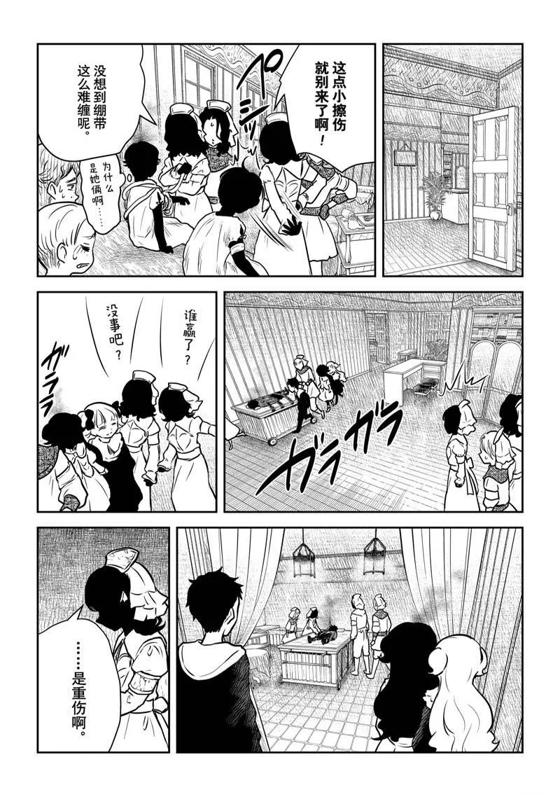 第145话 第5页