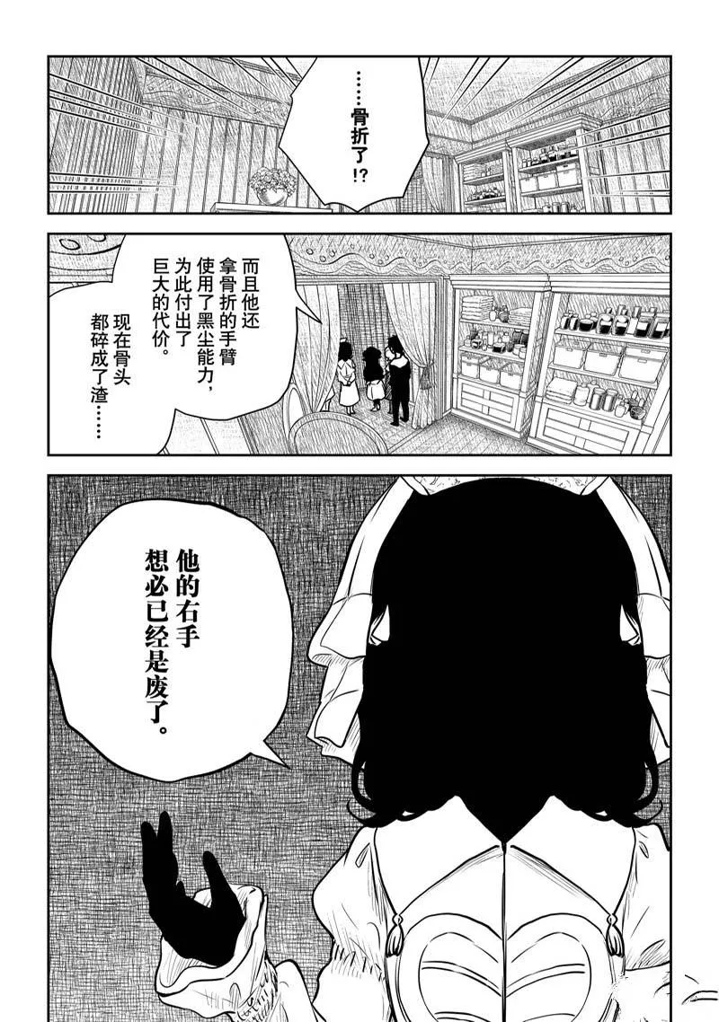 第145话 第6页