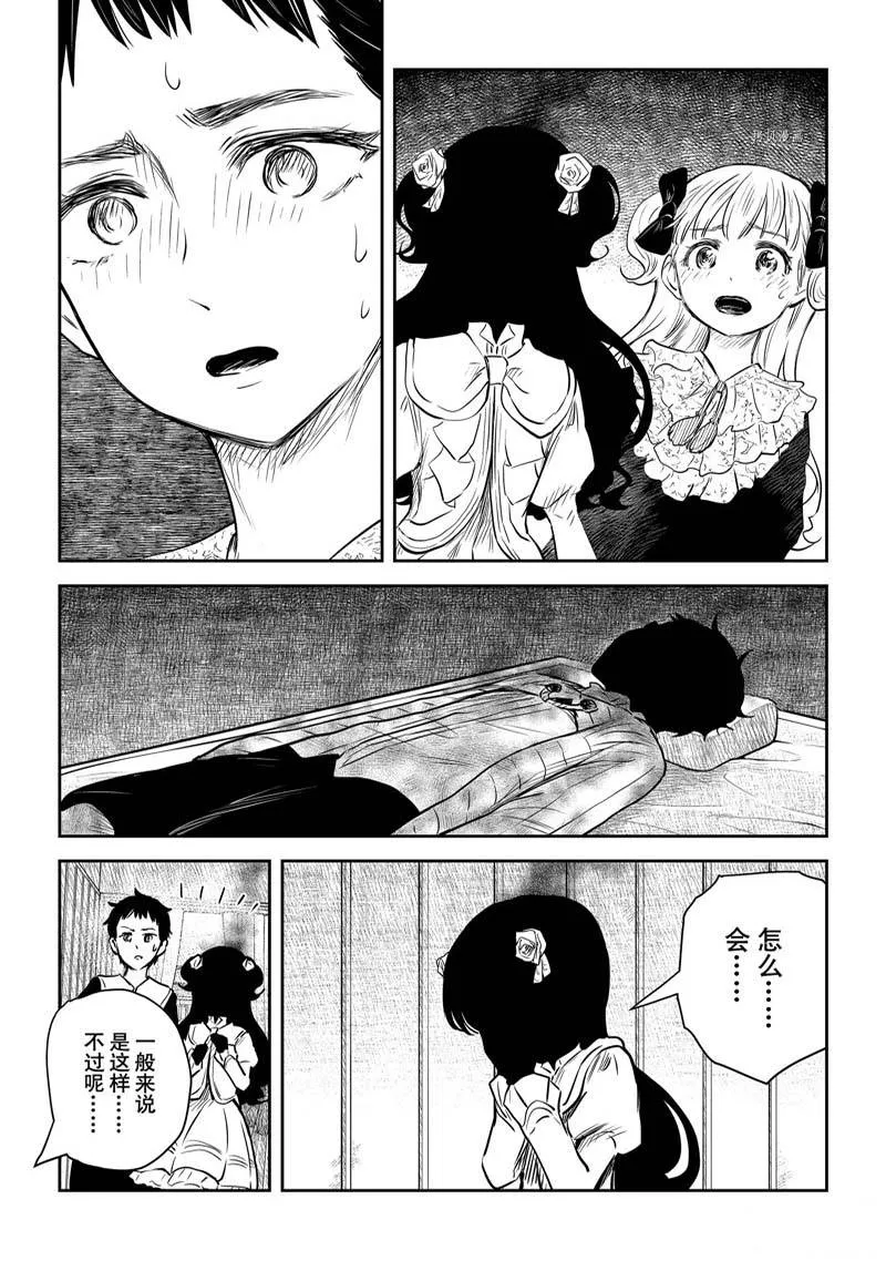 第145话 第7页
