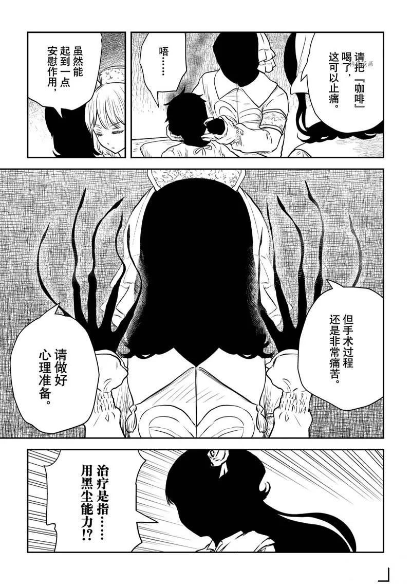 第145话 第9页