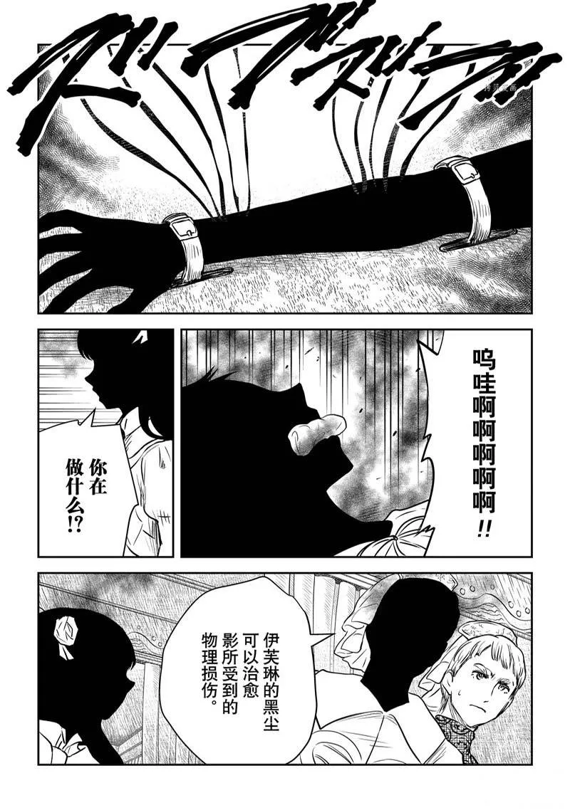 第145话 第10页