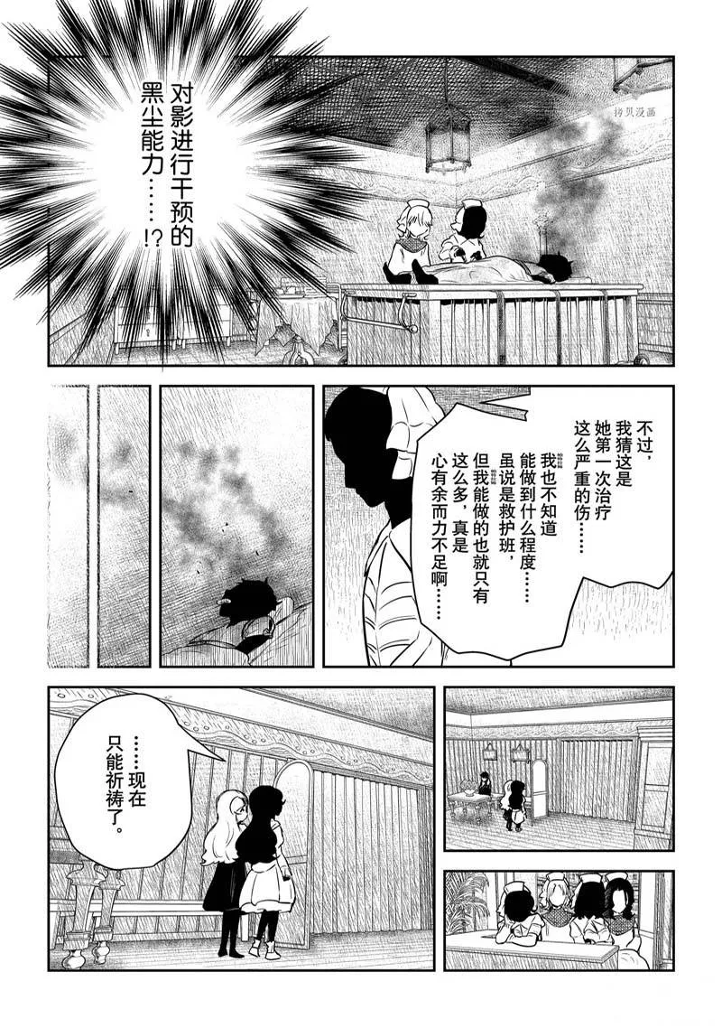 第145话 第12页