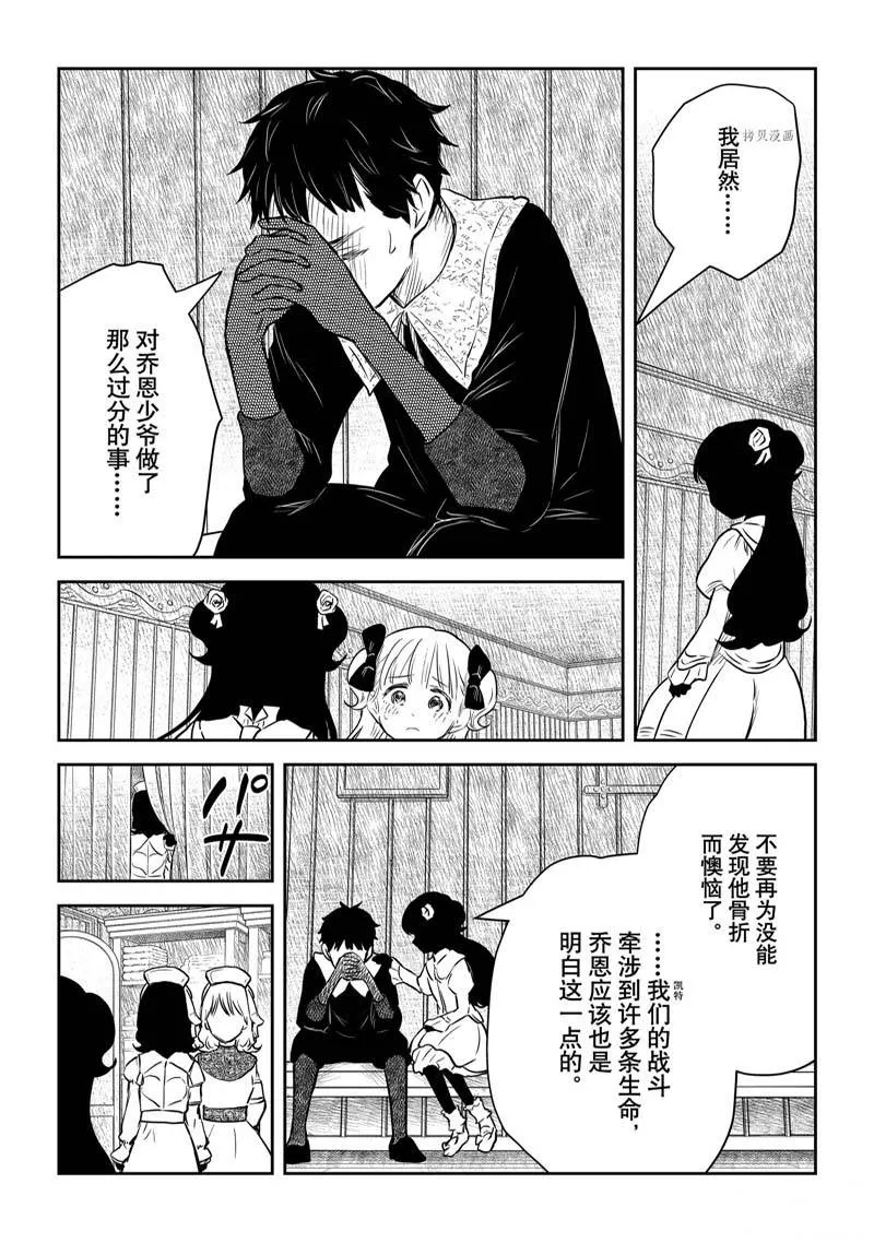 第145话 第13页