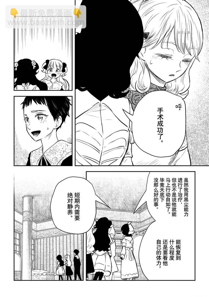 第145话 第14页