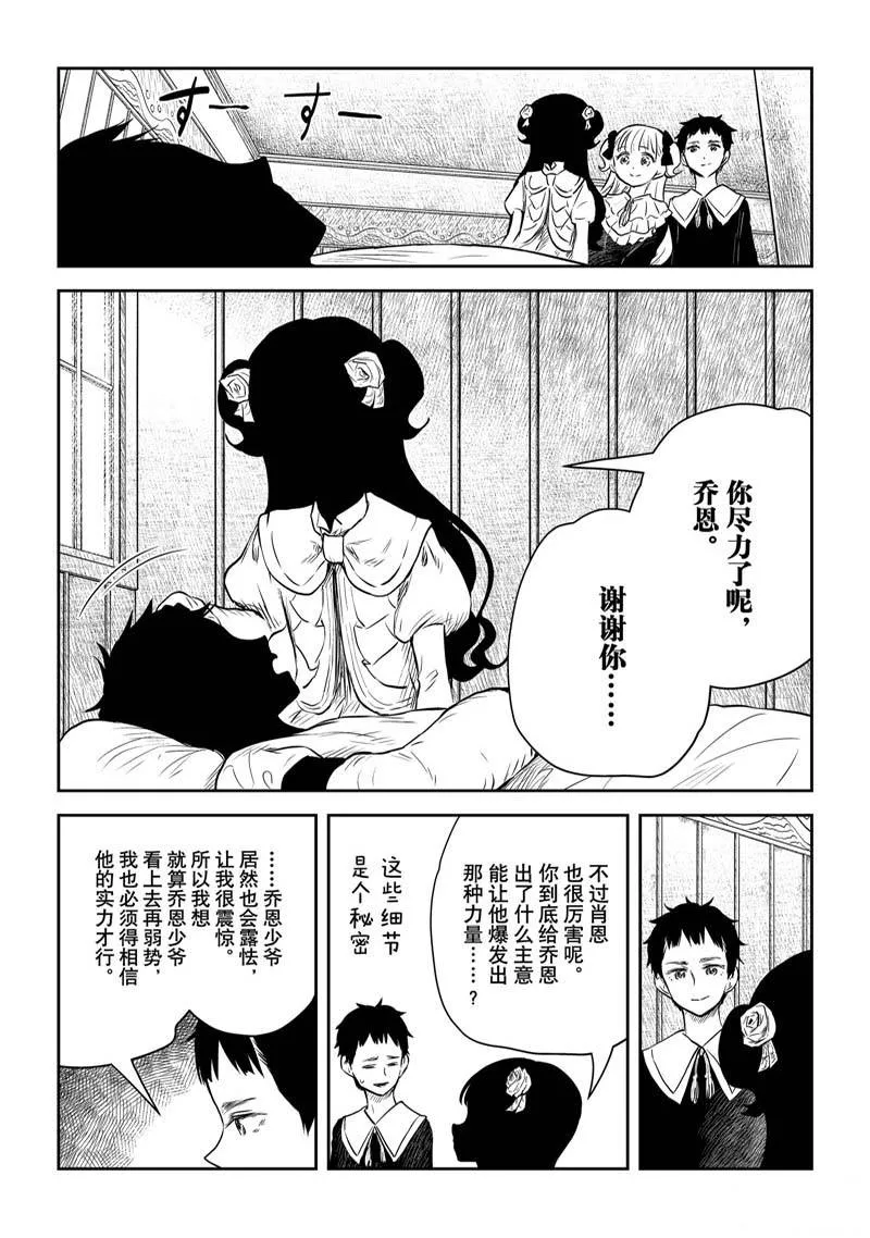 第145话 第15页