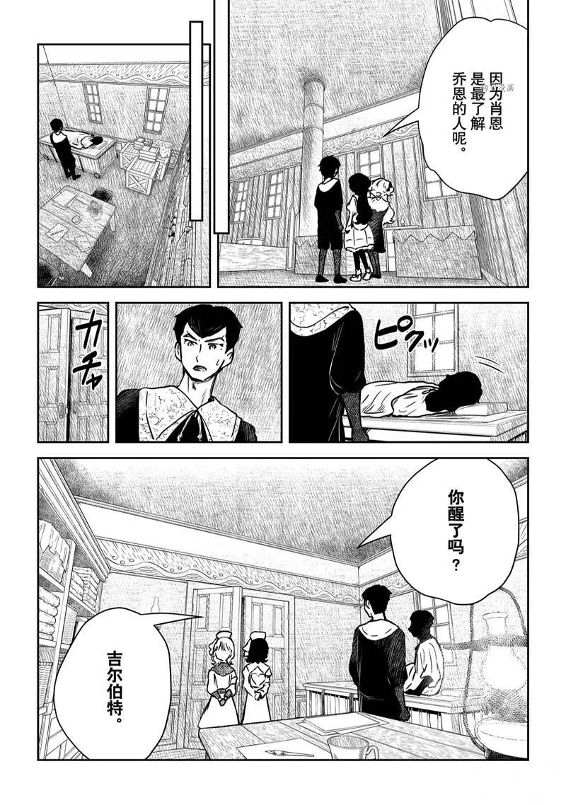 第145话 第16页