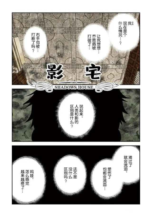 第144话 第1页