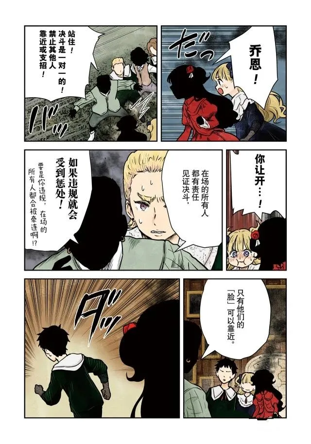 第144话 第3页