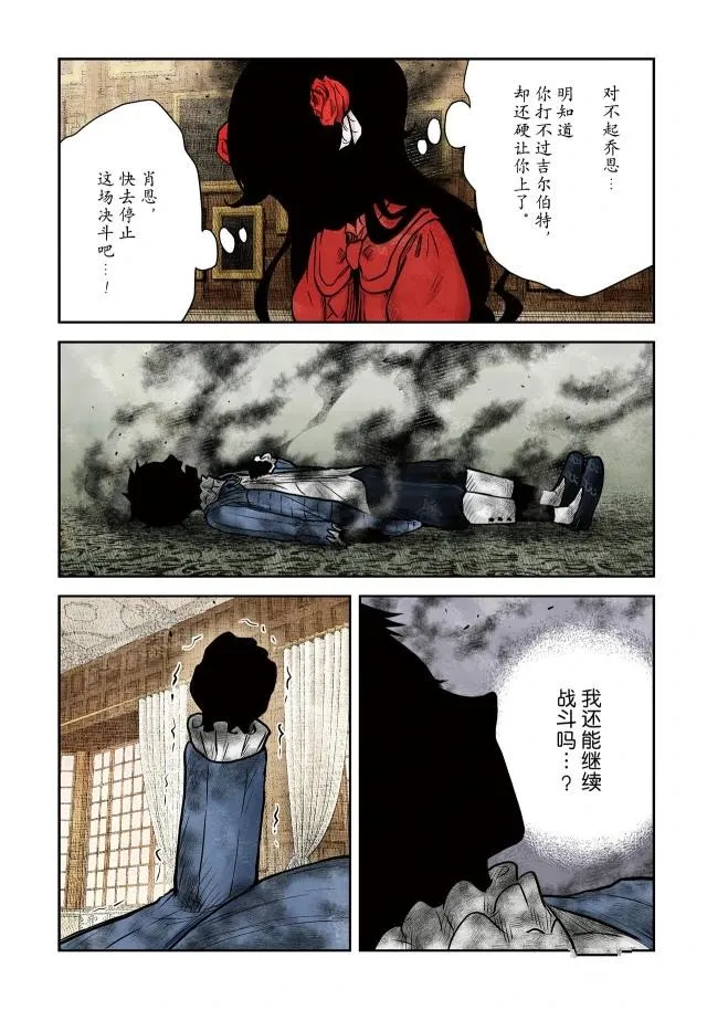 第144话 第4页