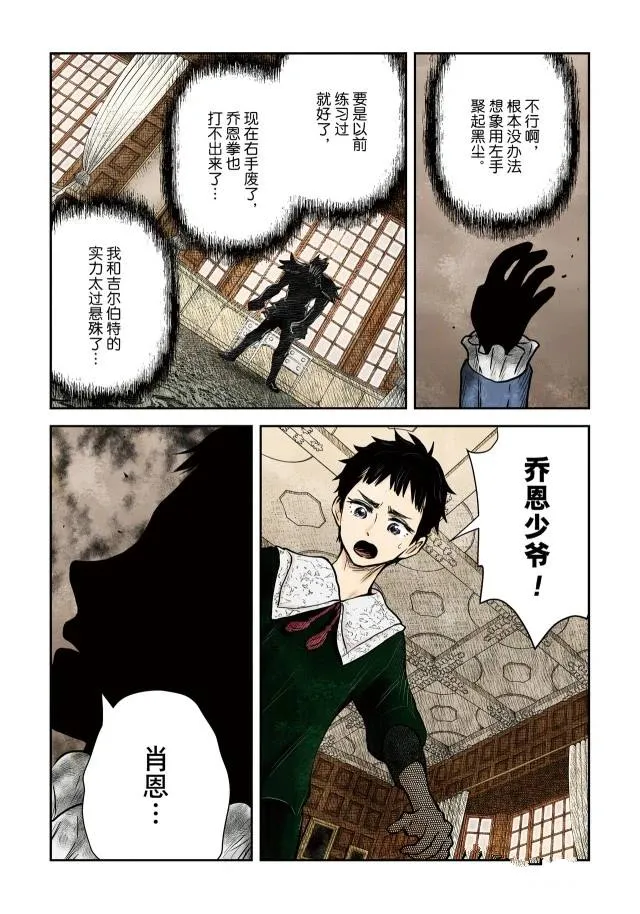 第144话 第5页