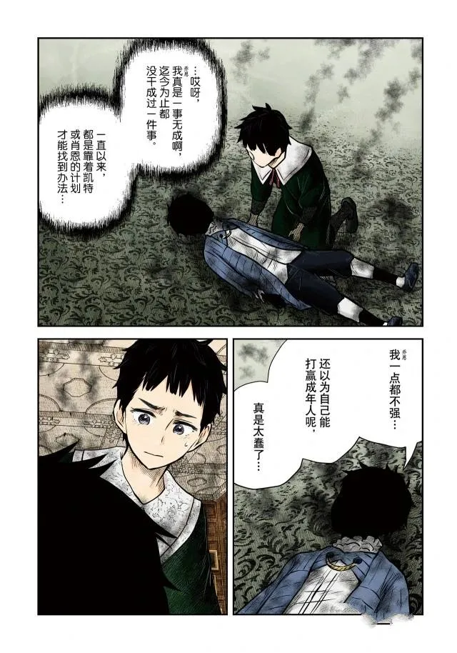 第144话 第6页