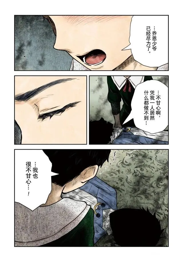 第144话 第7页