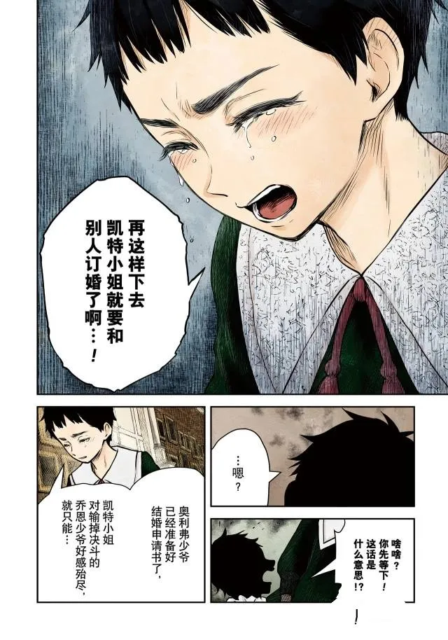 第144话 第8页