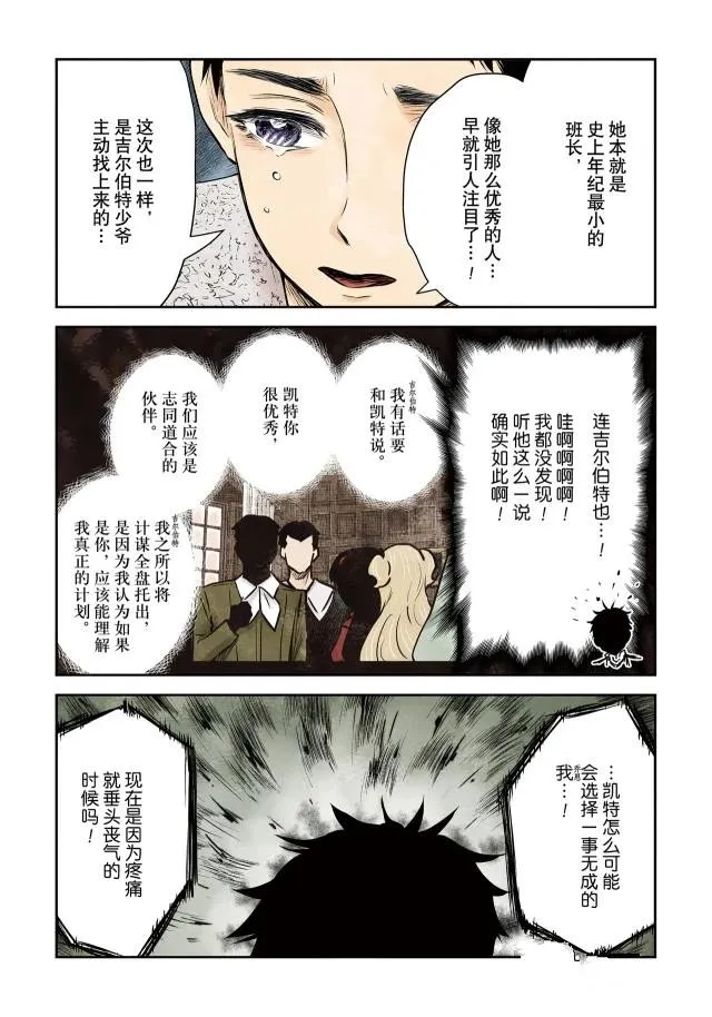 第144话 第9页