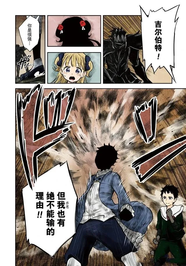 第144话 第10页