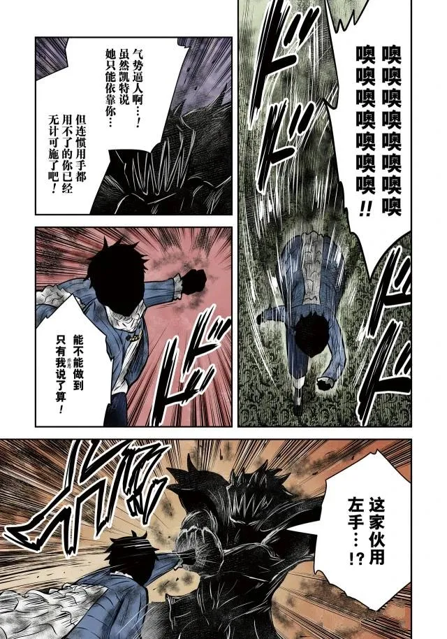 第144话 第11页