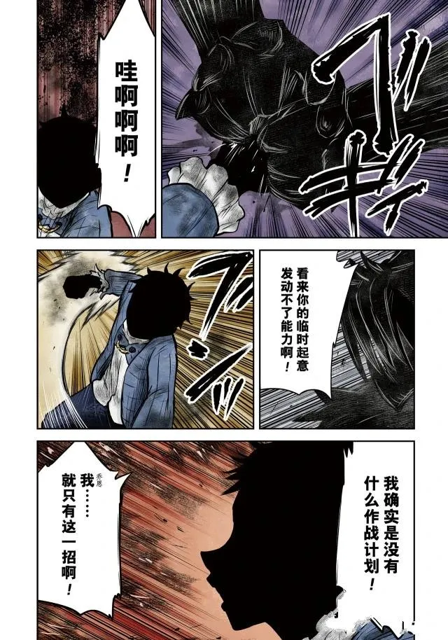 第144话 第12页