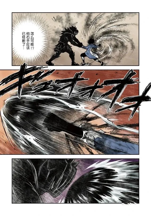 第144话 第13页