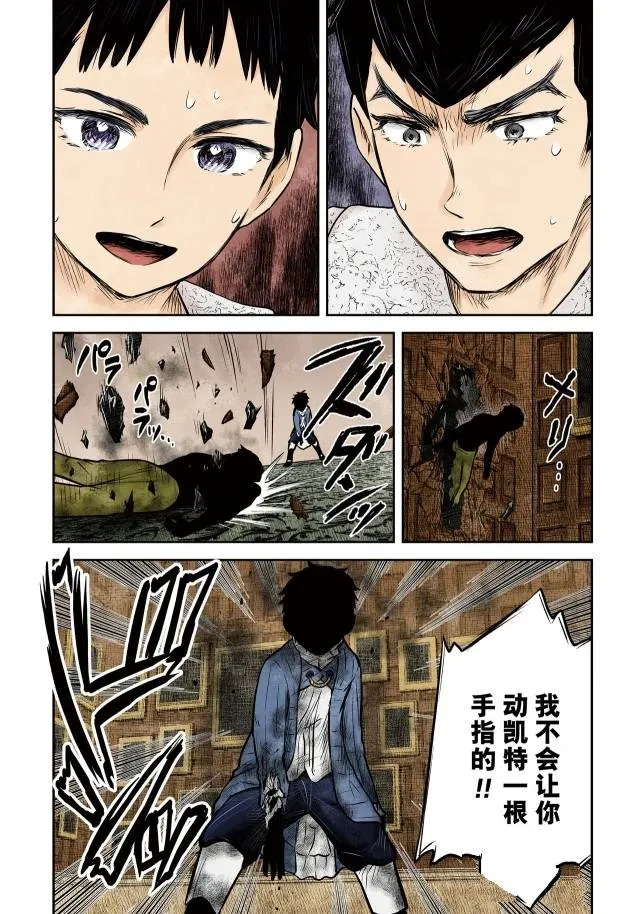 第144话 第16页