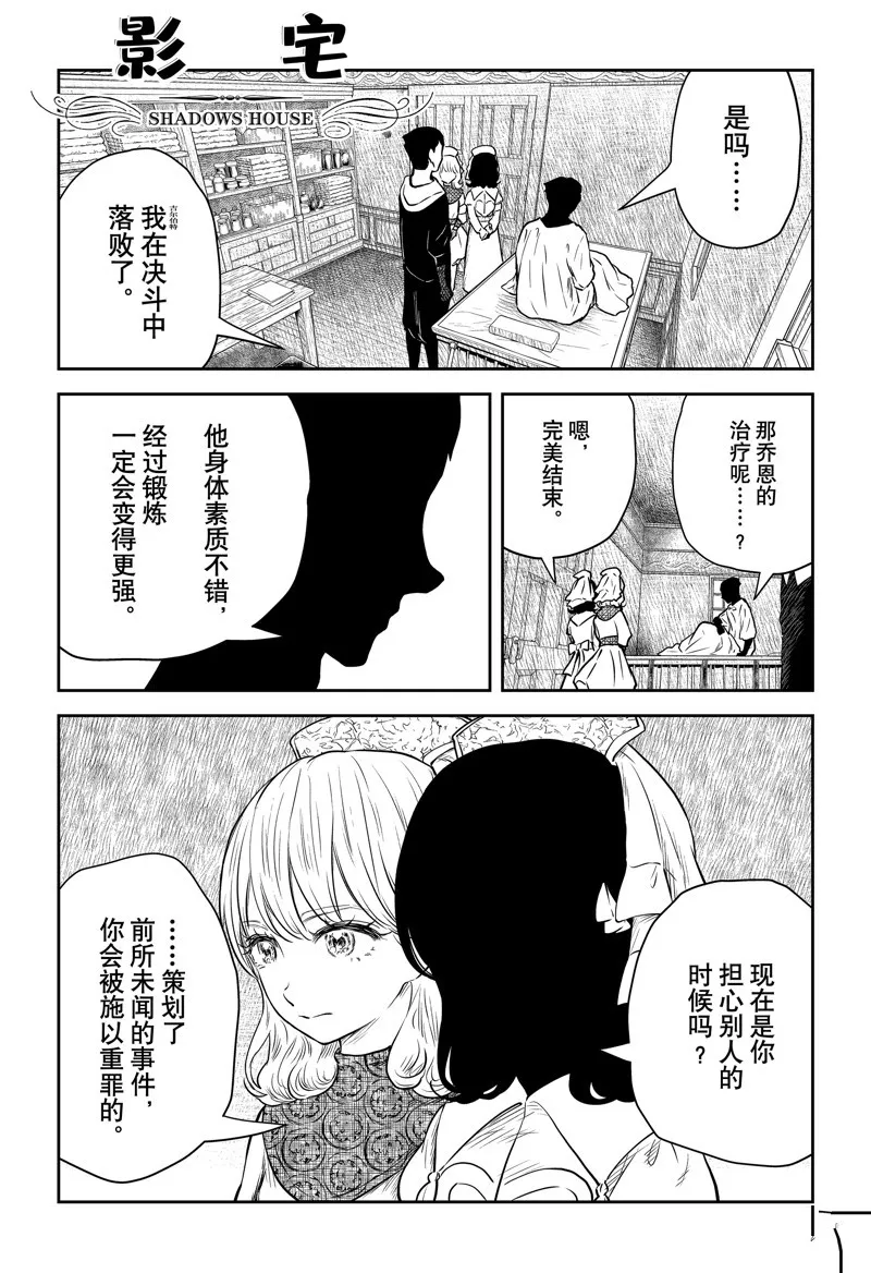 第146话 第1页