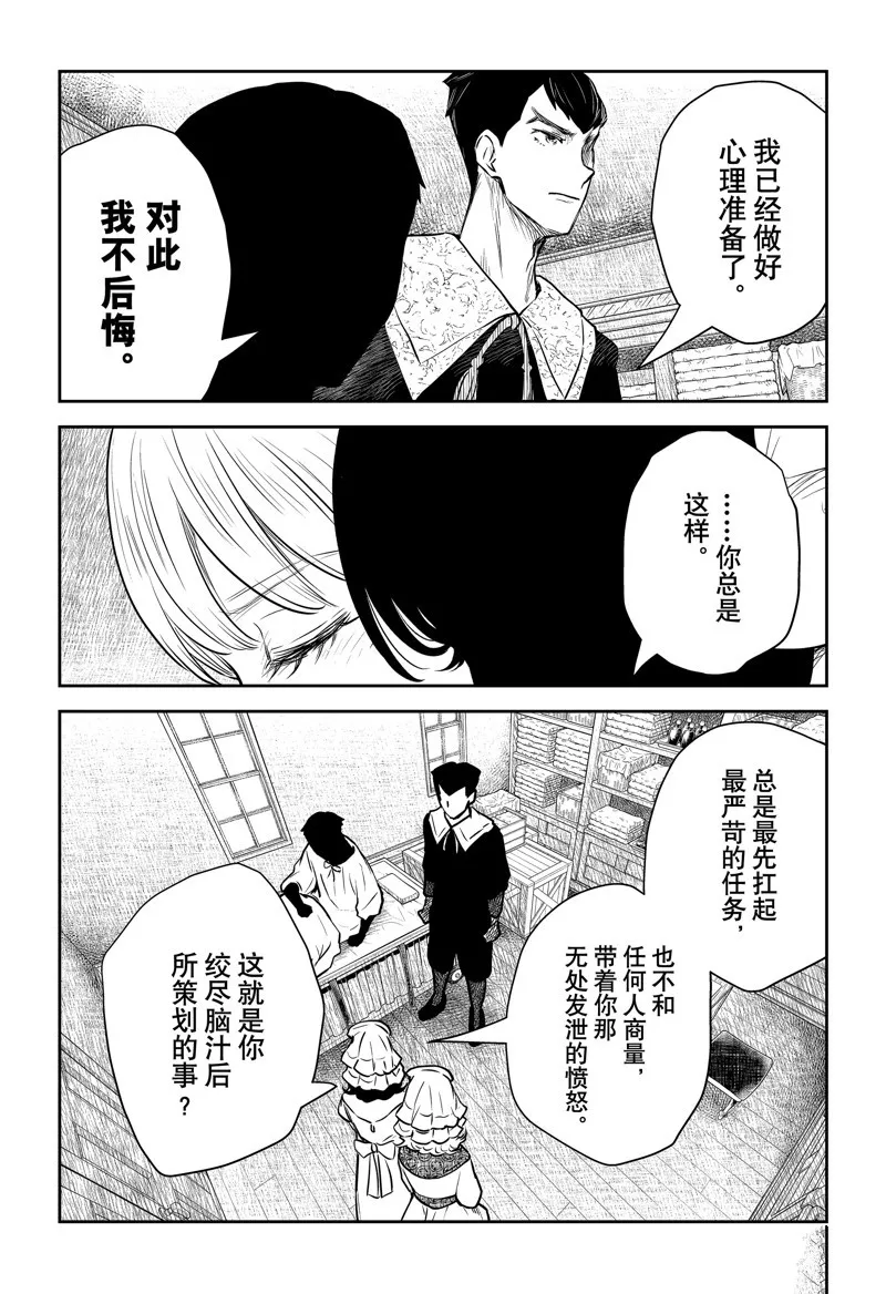 第146话 第2页